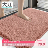 大江浴室地垫卫生间门口吸水垫厕所脚垫浴室防滑地垫60x90cm