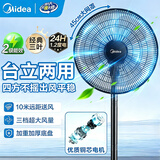 美的（Midea）电风扇落地式风扇客厅卧室空调扇伴侣宿舍空气循环扇大风力节能低噪台式桌面电风扇2026新款 三叶18寸3档强风二级能效