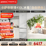 卡萨帝（Casarte）致境400升三门冰箱原创平嵌超薄嵌入式细胞级养鲜双系统小冰箱BCD-400WLCI3M4GDU1