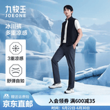 九牧王【冰川裤】凉感透汽休闲裤男26新款遮热防紫外线防晒防水直筒裤子 合体版+深灰+TP3F20223 33 码 175/84A(2.55)尺85cm