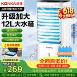 康佳（KONKA）空调扇遥控工业冷风机家用可移动水冷风扇制冷机商用上加水小空调大风量冷风扇12L大水箱KF-LY26DY