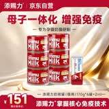 添赐力牛初乳免疫营养膏12ml+增肥猫咪主食罐头170g*6罐装
