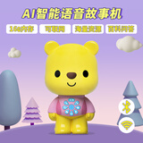 优彼AI智能早教机小熊优比故事机0-6岁宝宝男孩女孩生日礼物启蒙玩具