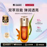 娇韵诗双萃精华100ml抗皱紧致抗衰老护肤品男女生日礼物