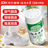 云南本草脚气粉脚臭粉50g足光粉烂脚气止痒脱皮脚丫真菌感染搭脚气喷雾
