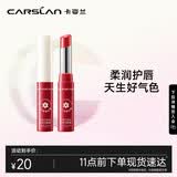 卡姿兰（Carslan）彩色润唇膏有色口红唇膏保湿滋润补水08玛瑙山茶3g生日礼物送女友