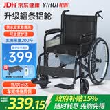 怡辉（YIHUI）轮椅瘫痪老人专用出行带坐便器可大小便轻便折叠便携式骨折代步车