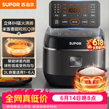 苏泊尔（SUPOR）【价保618】小电饭煲2-3人3升IH加热球釜内胆柴火饭杂粮饭家用不粘智能预约小型电饭锅SF30HC0952