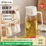 小熊（Bear）油壶 调料瓶抗菌玻璃油瓶酱油瓶600ml 自动开合不挂油CX-W0058