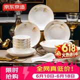 京东京造 碗盘餐具整套 碗具碟子套装乔迁之喜陶瓷餐具 秋之韵24头