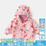 嘟嘟家童装【一衣多穿】男童户外服秋季宝宝摇粒绒外套男女童户外防风衣 粉色 90