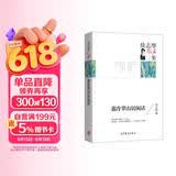 名家散文典藏版-徐志摩散文集：翡冷翠山居闲话