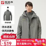 探路者（TOREAD）冲锋衣男 户外三合一抓绒可脱卸两件套防风保暖登山服防寒服外套