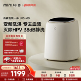 小吉（MINIJ）【价保618】内裤洗衣机0.5kg迷你内衣洗衣机去血渍洗烘一体变频 U10-MD