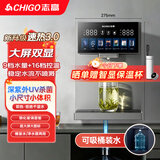 志高（CHIGO）管线机可接桶装水 5段控温 直饮机餐边柜家用下置水桶壁挂式自吸桶装水超薄制冷速热饮水机 【升级双显款】可吸桶装水AC209【上门安装】