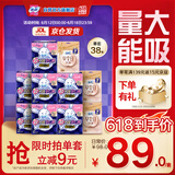 苏菲超熟睡兔子安心裤卫生巾M~L码35条安睡裤 早安裤L3条超薄京东自营