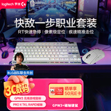 罗技（G）【键盘鼠标套装】GPW3无线游戏鼠标+ PROXTKLRAPID RT快银磁轴电竞键盘 瓦罗兰特无畏契约 白色
