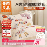 无印良品A类全棉四层纱布枕巾夏季纯棉枕头巾防脱落一对枕套 52*78cm