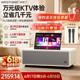 威斯汀【价保618】ktv音响家庭k歌一体机GL5 卡拉ok点歌机折叠显示屏 蓝牙音响桌面款2.1独立声道 白色