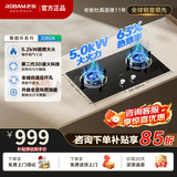 老板（Robam）家用燃气灶天然气双灶 嵌入式煤气灶可调节小尺寸熄火保护可调底盘防干烧猛火灶烟灶联动燃气灶 液化气20B2A【经济款】5.0kW高热效率