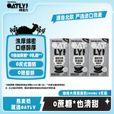 OATLY噢麦力咖啡大师燕麦奶植物蛋白谷物饮料咖啡伴侣 200ml*3