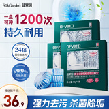 蔬果园澳卫北欧雪松香氛洁厕宝50g*12块除菌去味蓝泡泡洁厕灵马桶清洁剂
