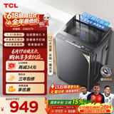 TCL【价保618】水旋风三动力直驱变频波轮洗衣机全自动12KG一级能效家用以旧换新国家补贴B120T6-DP