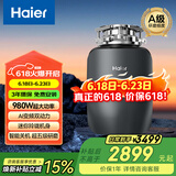 海尔（Haier）垃圾处理器家用 厨房厨余食物湿垃圾粉碎五级研磨 自动进水降噪 【新升级变频】LD980咨询更优惠