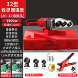 德力西电气（DELIXI ELECTRIC）热熔器焊接机PPR水管热熔机熔接器大功率管道热容器【数显32款】