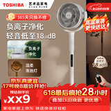 东芝（TOSHIBA）电风扇空气循环扇家用直流变频轻音落地扇负离子空气净化卧室一级能效DSB700XCN(Y)