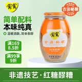 窝窝红糖醪糟820g月子米酒甜酒酿酒糟糯米酿造聚会年货送礼京东自营