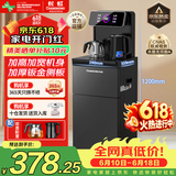 长虹茶吧机家用饮水机高端智能下置水桶全自动一体烧水壶立式柜式多功能客厅泡茶机CH-T201星辰黑