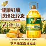 福临门食用油非转基因压榨一级黄金产地玉米胚芽油4L(富含植物甾醇)