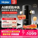 海尔（Haier）前置过滤器培林自净化五涡轮AI感压自动反冲洗钛金滤网超15T大通量家用自来水全屋净水器XFAZ11
