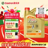 嘉实多（Castrol）极护智E版 全合成机油 润滑油 5W-40 SP A3/B4 4L 汽车保养