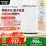 松下（Panasonic）家用空气净化器除甲醛甲苯除菌宠物除异味除过敏源空气净化61C7PD礼品