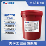 美孚(Mobil)威达2号VG68电梯数控机床车床磨床68号导轨油18L/桶