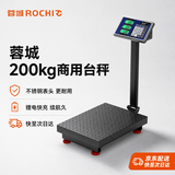 蓉城（RONGCHENG） 电子秤商用台秤称重电子称台称计价卖菜精准食物秤货秤磅秤 200公斤【锂电液晶显示】