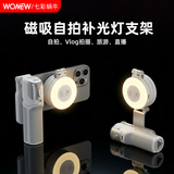 wonew七彩蜗牛Z2掌心杆三合一磁吸支架助拍器伸缩迷你自拍杆旅游便携式拍照三脚架手持拍摄稳定器手机架 新品-白Z3带补光灯+【强磁吸丨蓝牙变焦】