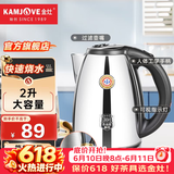 金灶（KAMJOVE）家用茶台烧水壶 304不锈钢电热水壶全钢壶体2L大容量自动断电 热水壶大功率快速烧水T-190 2L 多重安全防护