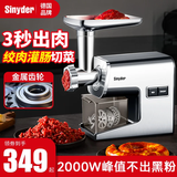 SINYDER绞肉机家用AI电动不锈钢绞馅机碎肉机打肉机搅肉机切菜捣蒜器小型商用灌肠机罐香肠器灌肉片搅拌机 银色|金属齿轮|切菜丝菜片 4L 202
