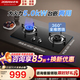 老板燃气灶20B2A【询单有优惠】天然气猛火嵌入式家用双灶台液化气煤气罐装专用煤气灶炉具官方旗舰店 【天然气】5.0KW实惠20B0A