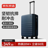 京东京造 无界行李箱24英寸拉杆箱旅行箱男女PC托运大容量 深海蓝明日达