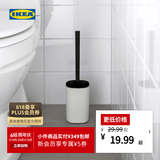 宜家（IKEA）STORAVAN斯道温TRONNAN 特罗南厕所用刷白色黑色马桶刷 白色黑色厕所用刷