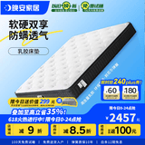 晚安（goodnight）WGD21防螨乳胶床垫3E环保椰棕床垫静音弹簧护脊棕垫床垫Z宇宙 WGD21-L升级款-护脊版 1.2米*2.0米