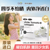 CRELIZE原装进口美白饮白番茄胶原蛋白肽口服液内调美容烟酰胺全身亮白 一盒装【建议周期调理】 15袋*1盒