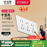 公牛（BULL）超薄开关插座面板86型usb五孔带开关网络空调插座蝶翼 G57暮雪白 10A十五孔【118型】