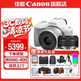 佳能r50相机 入门级微单 旅行家用学生vlog视频 4k小巧便携  半画幅 记录 高清便携 R50数码照相机 R50白套机+RF50 1.8【双镜头套装】 套餐二【含定制摄影三脚架+摄影单肩包+专业