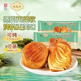 陶陶居奶香千层手撕面包240g 共4个 早餐吐司面包烘焙食品半成品