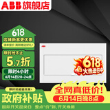 ABB 配电箱 家用强电布线箱 颖致系列金属面盖 白色强电箱暗装 白色 13回路